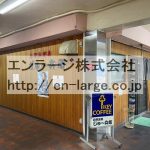 建物内営業中店舗　お好み焼き屋さん (周辺)