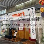 建物内営業中店舗　飲食店 (周辺)