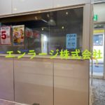 ♡東大利町店舗・1F約2坪・唐揚げ屋さん居抜☆★ J161-038-076-1F
