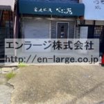  (外観)