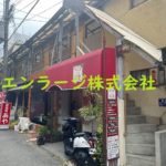 ♡錦水荘・店舗事務所2B約14.3坪・敷金・礼金ゼロ☆★ J161-038D1-114