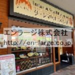 【成約済】♡ソフィアモール内店舗・1F約33坪・現状はカレー屋さん★☆ 共用駐車場340台♪(平面+屋上) Y004-C