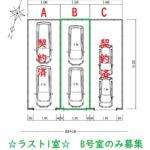 B号室(間取)