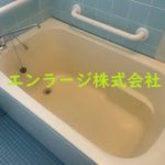  (風呂)