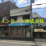 【成約済】♡長尾家具町3丁目店舗・1F約12.1坪・以前はイタリア料理屋さんが営業♪ J166-024G4-002