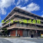 隣接　市役所 (周辺)