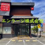  (外観)