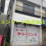 【成約済】♡私部3丁目店舗戸建・68.04㎡・以前はクリーニング屋さんが営業しておりました！ J140-031B6-020