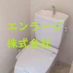 トイレ　現入居者様入居前の写真です。