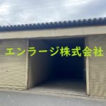 【成約済】♡宮之阪4丁目シャッター付ガレージ倉庫・16番約4.53坪 J166-030H2-021-16