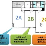 2C(間取)