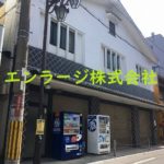 2019.5撮影 (外観)