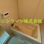  (風呂)