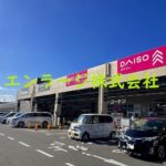 近隣　スーパーライフさん・コーナンさん営業中 (周辺)