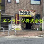 建物内1Fに唐揚げ屋さん営業中 (周辺)