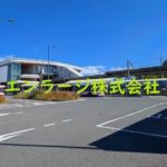 長尾駅 (周辺)