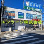 隣接　スーパー営業中 (周辺)