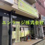 建物内営業中店舗　うさぎ屋さん (周辺)