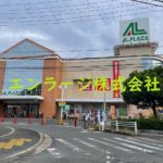 近隣　アルプラザさん営業中 (周辺)